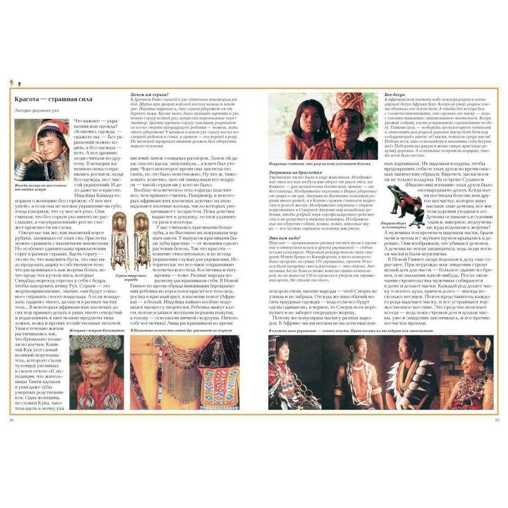 Вокруг света фото книги 5