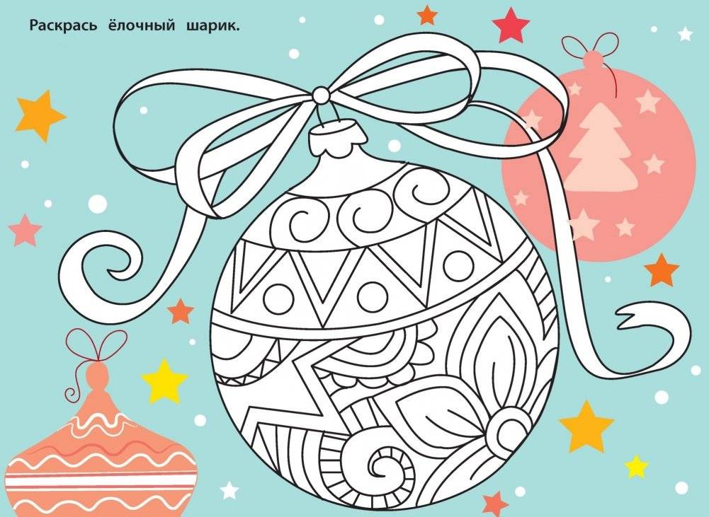 С новым годом! Новогодние флажки. Выпуск 2 фото книги 2