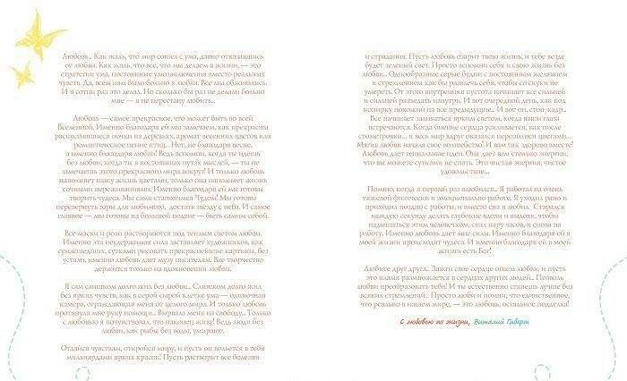 Ты главное чудо во Вселенной! фото книги 3