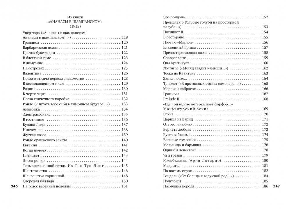 Ананасы в шампанском фото книги 4