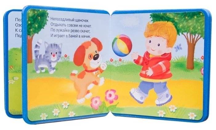 Моя первая книжка. Щенок фото книги 4