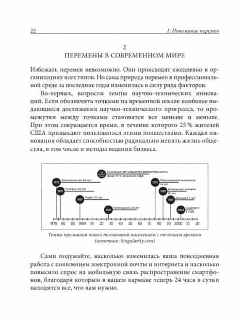 Нейробиология перемен. Почему наш мозг сопротивляется всему новому и как его настроить на успех фото книги 4