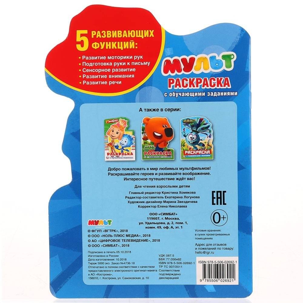 Мульт фото книги 4