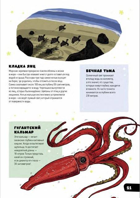 Большая книга темноты фото книги 5