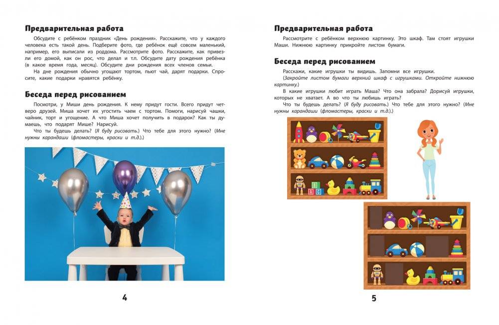 Логопедическое рисование от 4 до 6 лет фото книги 2