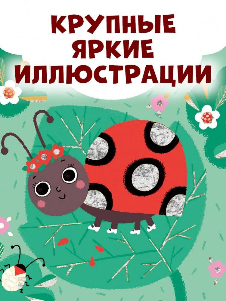 Мир первых слов. Цвета фото книги 4