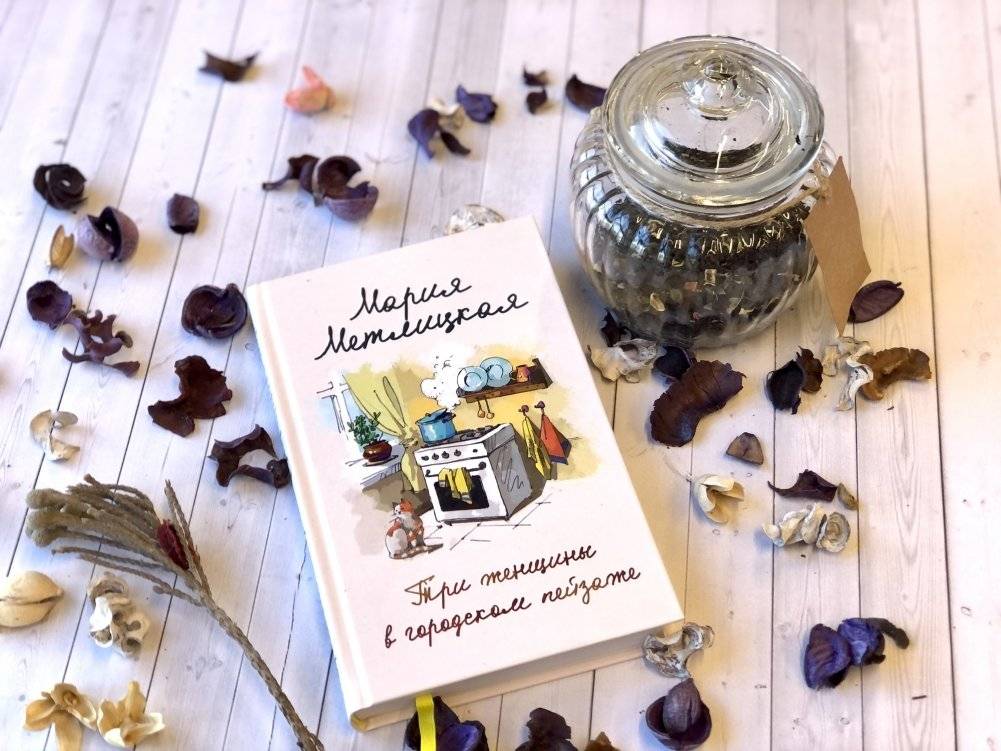 Три женщины в городском пейзаже фото книги 3