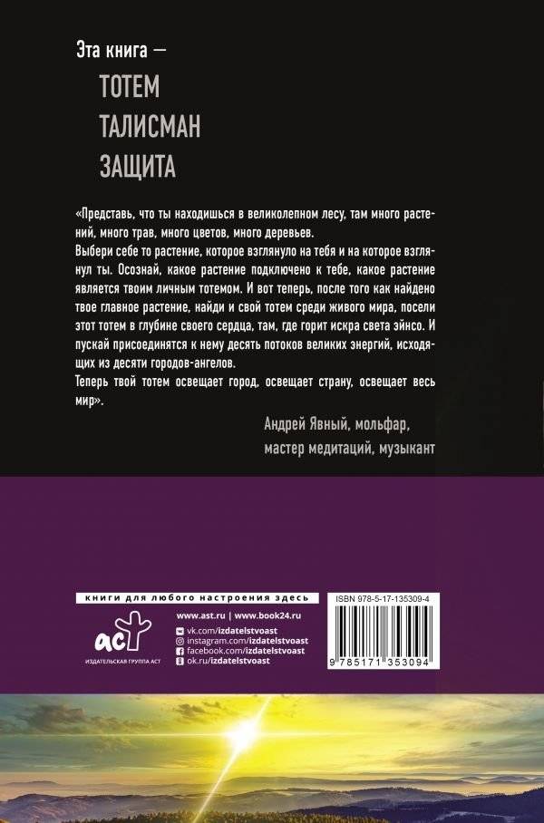 Победа над страхом фото книги 2