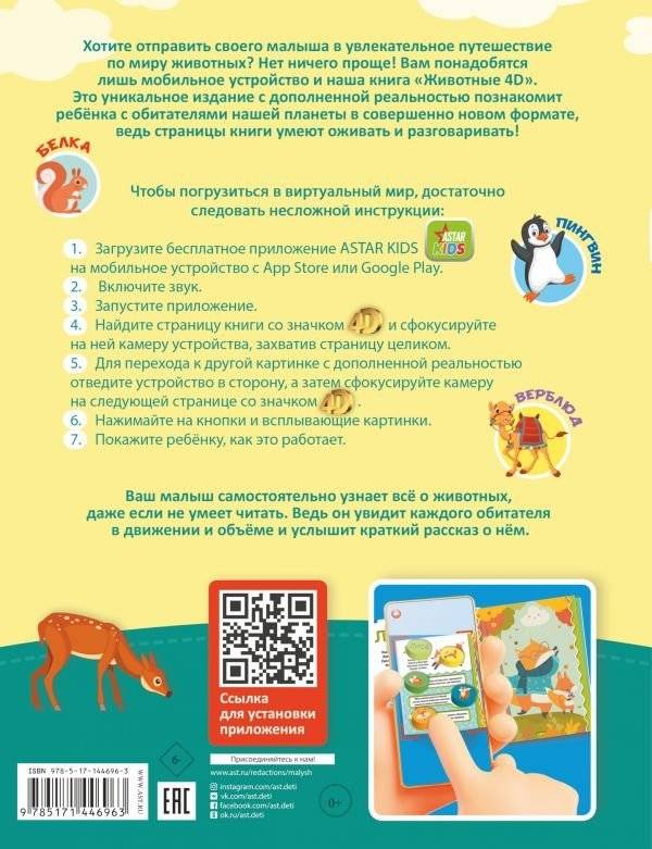 Животные 4D фото книги 2