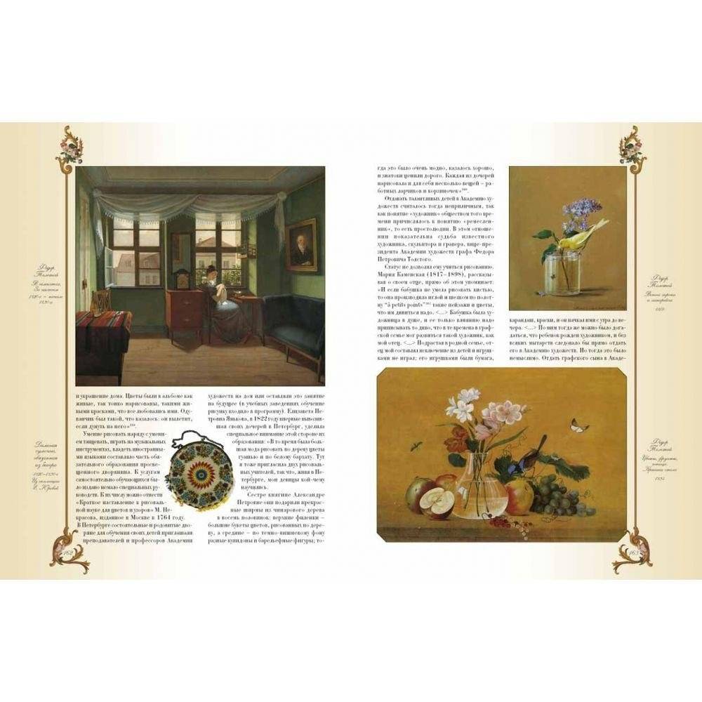 Старинный цветочный этикет фото книги 5