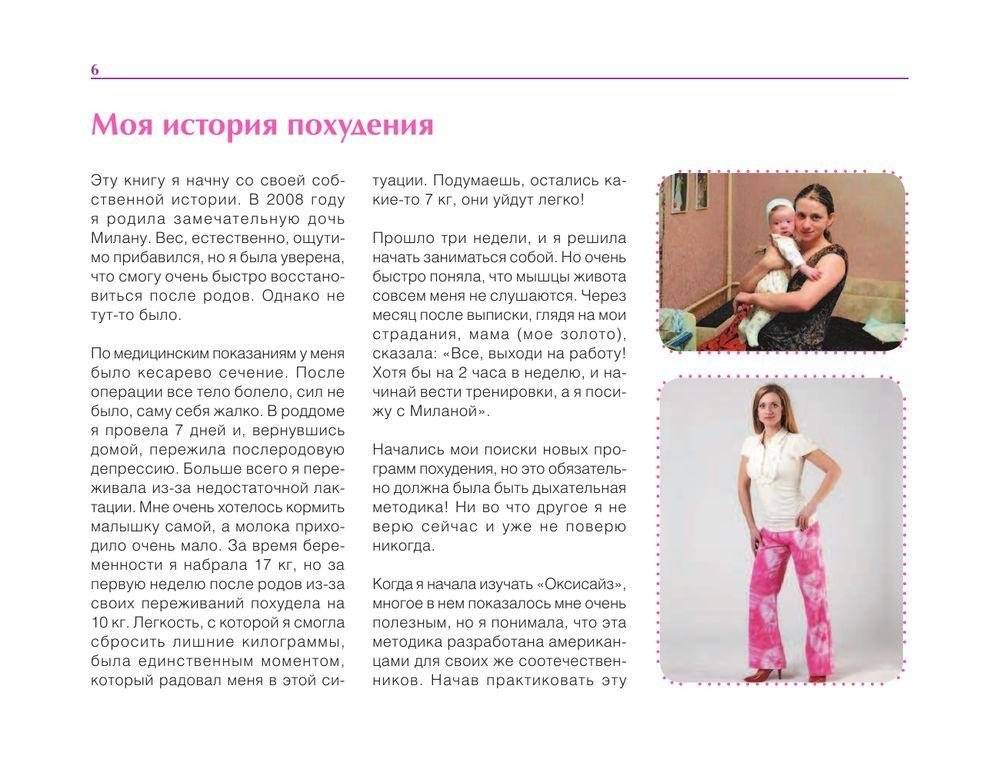 Моя стройная мама фото книги 6