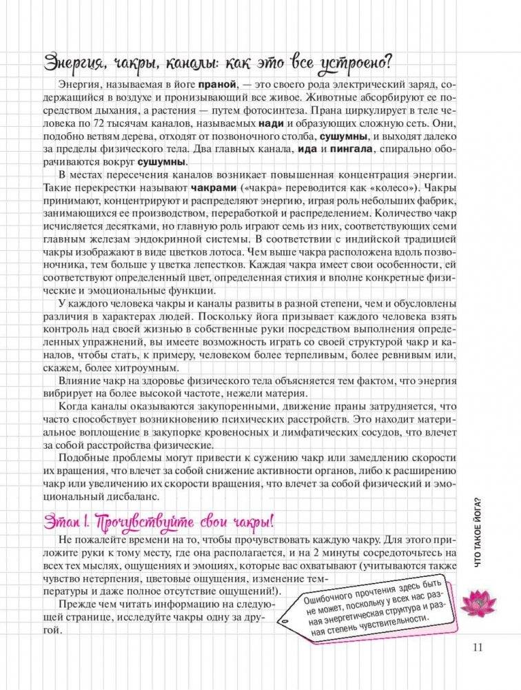 Йога. Мой блокнот фото книги 11