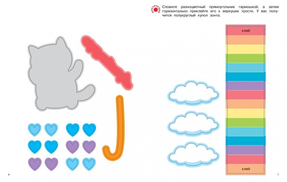 Объёмные аппликации из бумаги. Котики и сердечки фото книги 2