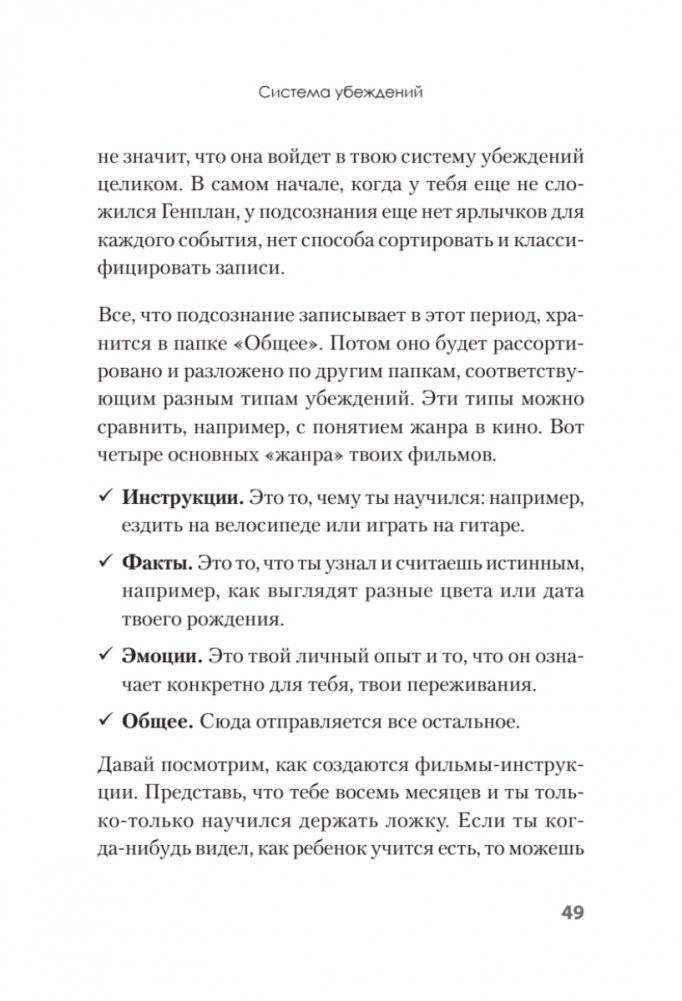 Я бы мог, но… не могу! Как подростку выкинуть из головы вредные мысли фото книги 7