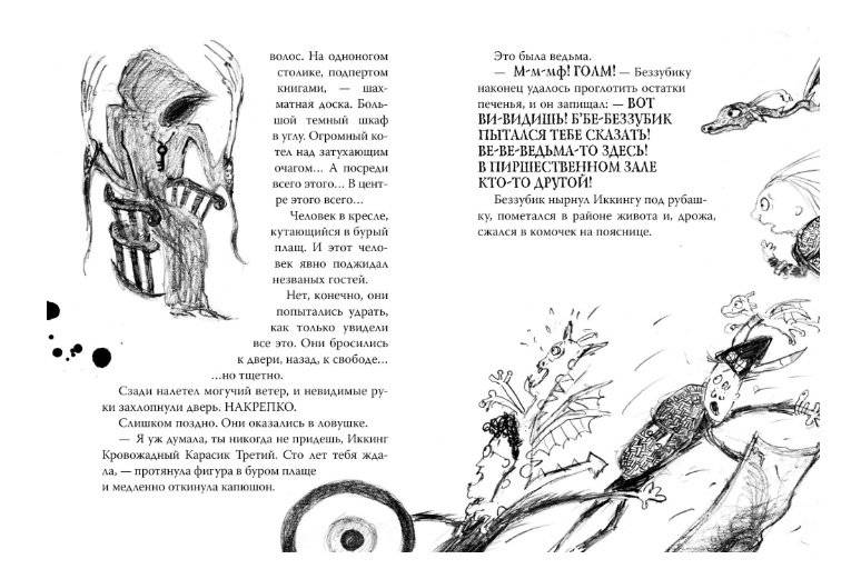 Как приручить дракона. Книга 9. Как украсть Драконий меч фото книги 6