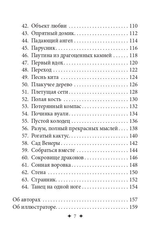 Загадочный мир сновидений фото книги 4