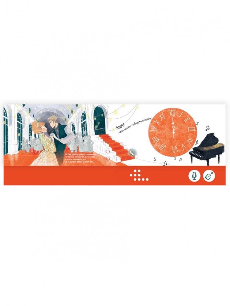 Золушка фото книги 3