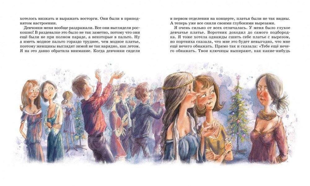 Мой брат играет на кларнете фото книги 4