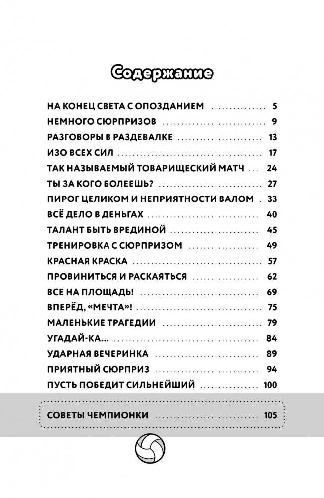 Отступать нельзя фото книги 2