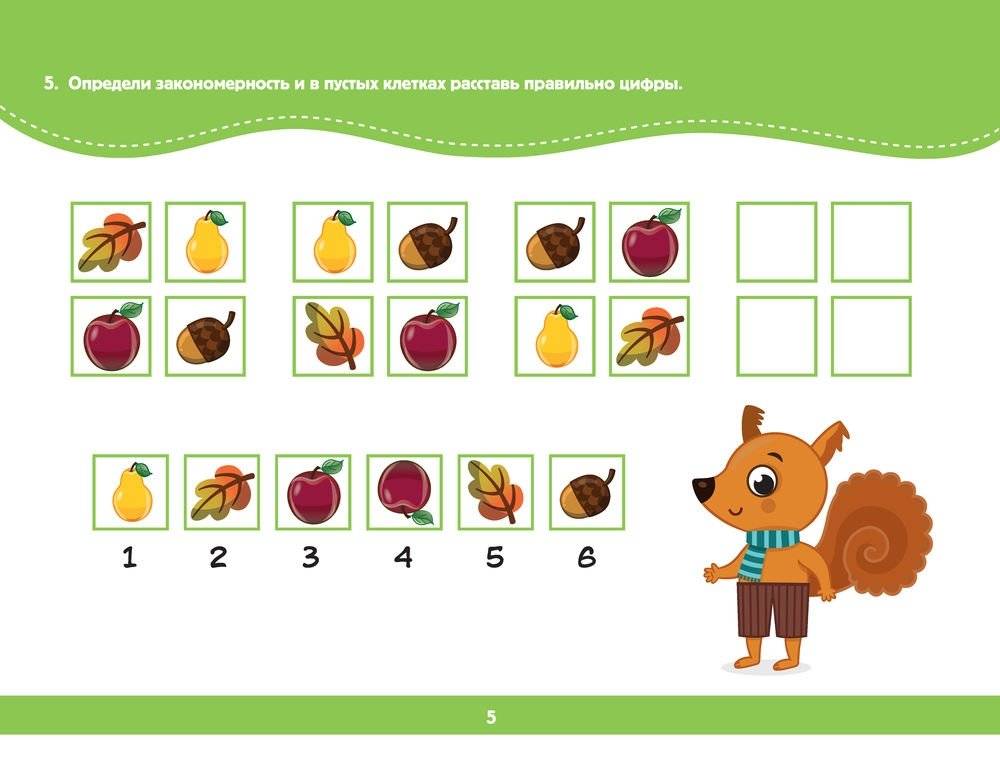 Альбом для развития интеллекта фото книги 6