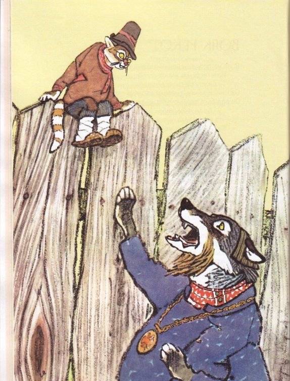 Волк на псарне фото книги 5