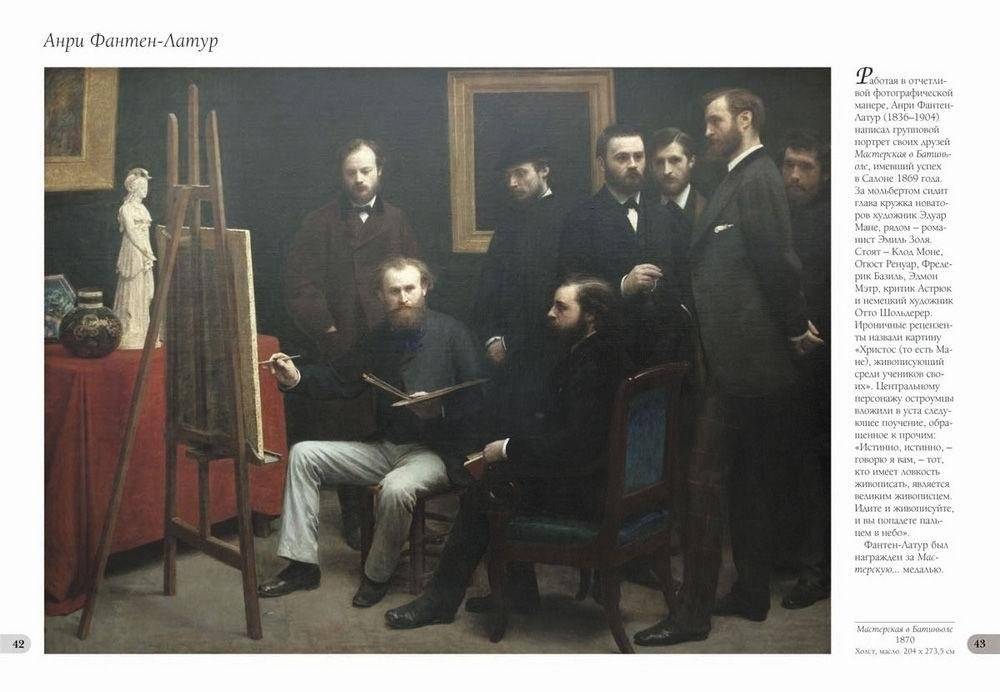 Музей Орсе. Париж (в футляре) фото книги 3