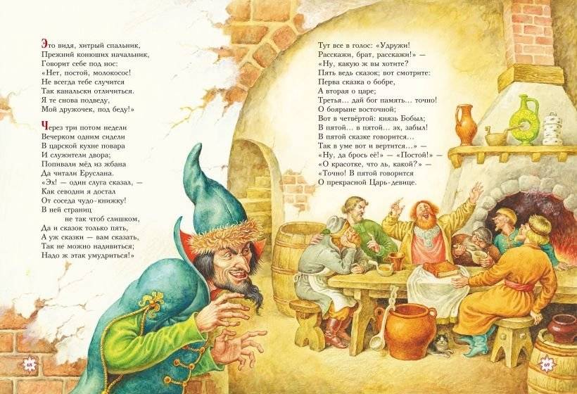 Конек-горбунок (ил. И. Егунова) фото книги 4