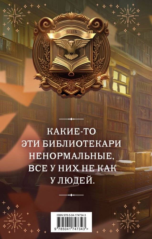 Высшая школа библиотекарей. Том 1 фото книги 2