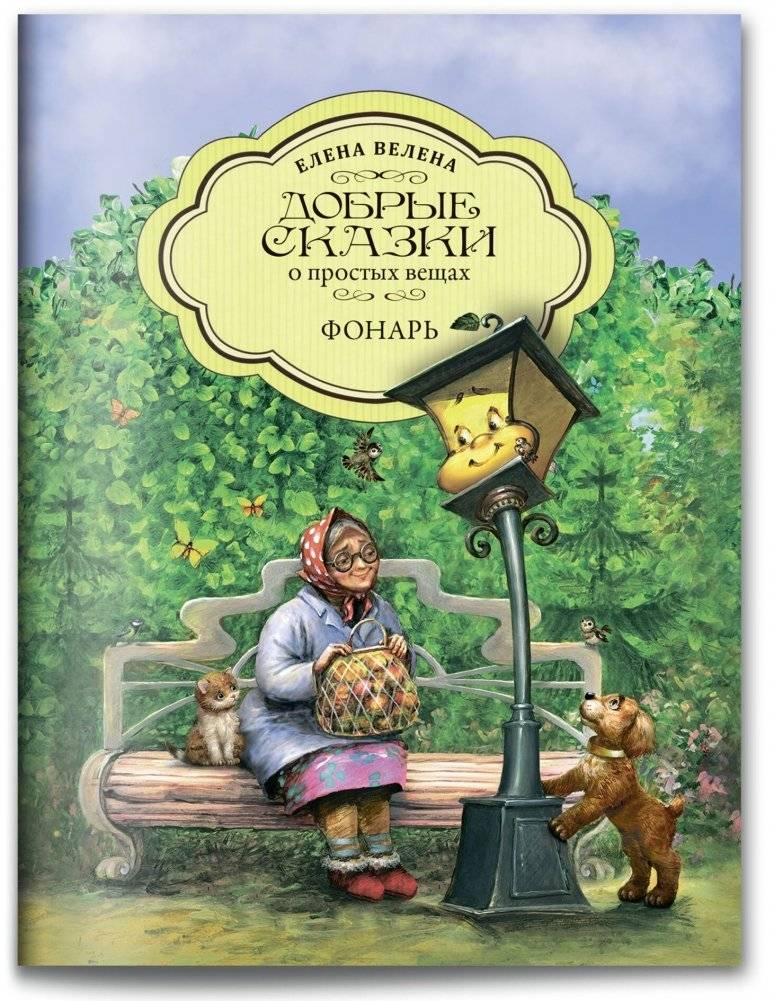 Набор в жестяной коробочке "Как ботинки поссорились": 5 мини-книг. Пазл (60 деталей) фото книги 7