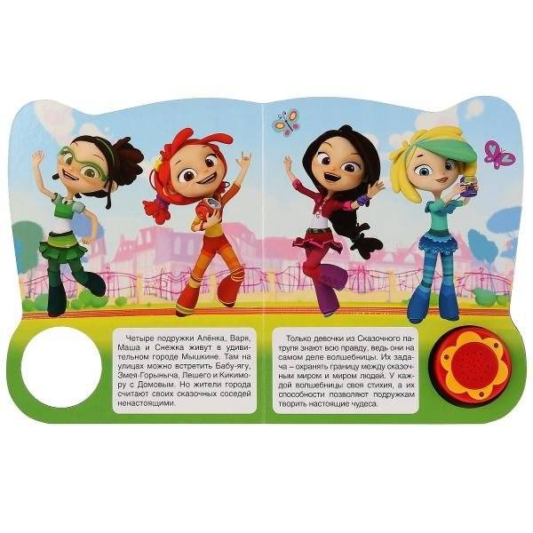 Мульт. Вместе веселее фото книги 3