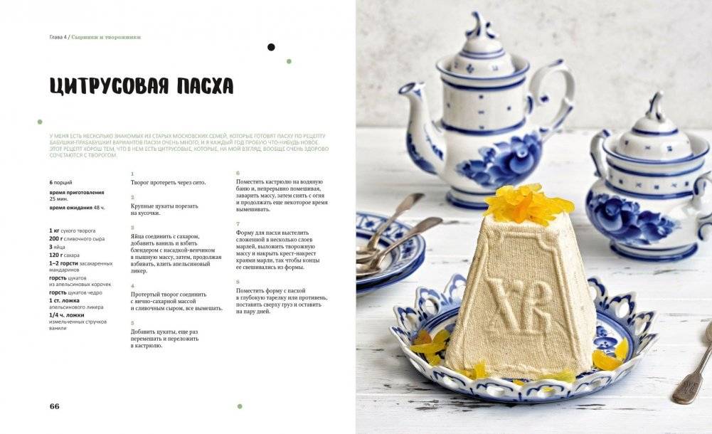 Русская палитра вкусов фото книги 4