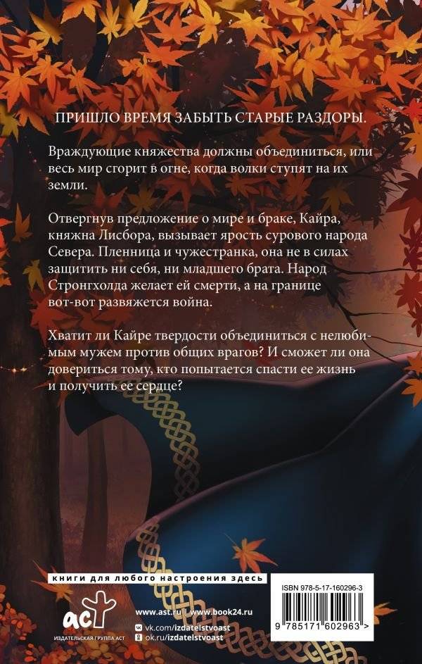 Тотем фото книги 2