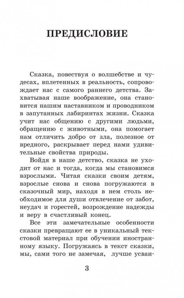 Красавица и чудовище фото книги 4