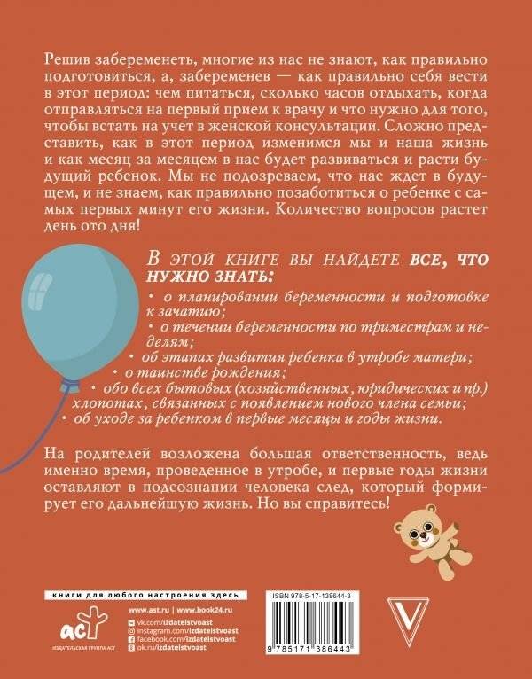 Самая полная иллюстрированная книга российской мамы фото книги 2