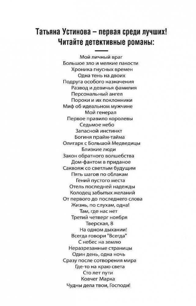 Дом-фантом в приданое фото книги 3