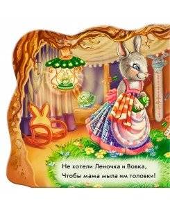 Моем голову. Развивающая книга фото книги 2