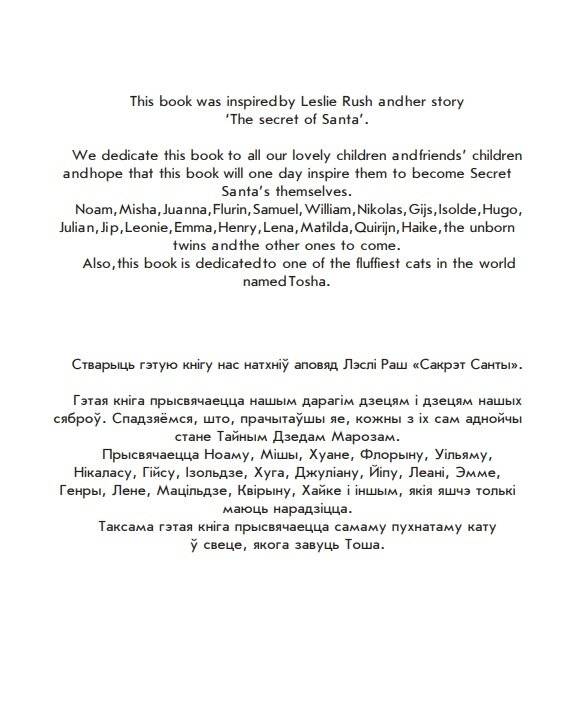 Тайны Дзед Мароз фото книги 7