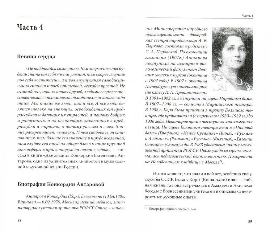 Вы - яснослышащий! Другая сторона вашей жизни фото книги 2