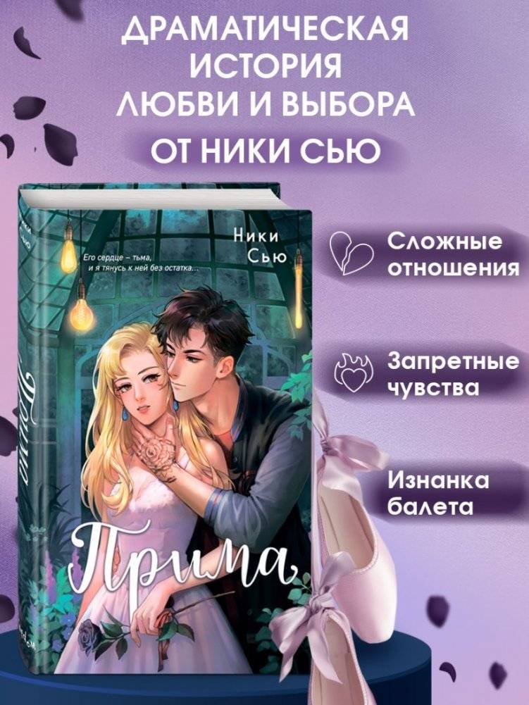 Прима фото книги 2