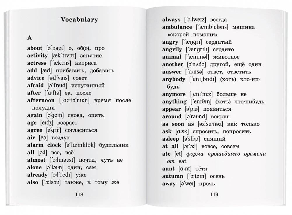 Дневник Ника и Пэт. Домашнее чтение фото книги 4