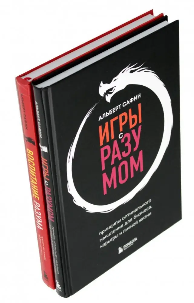 Игры с разумом + Воспитание разума (комплект из 2-х книг) фото книги