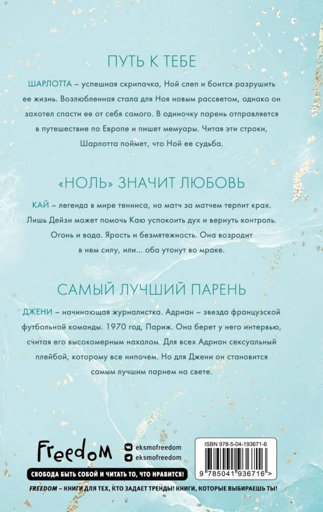 Обещание сердца фото книги 3