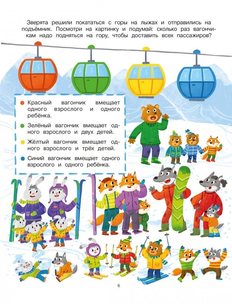 Волшебное Рождество фото книги 4