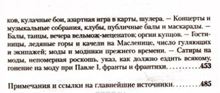 Старый Петербург фото книги 9