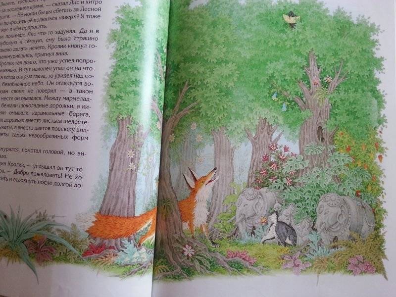 Любопытный слоненок фото книги 2