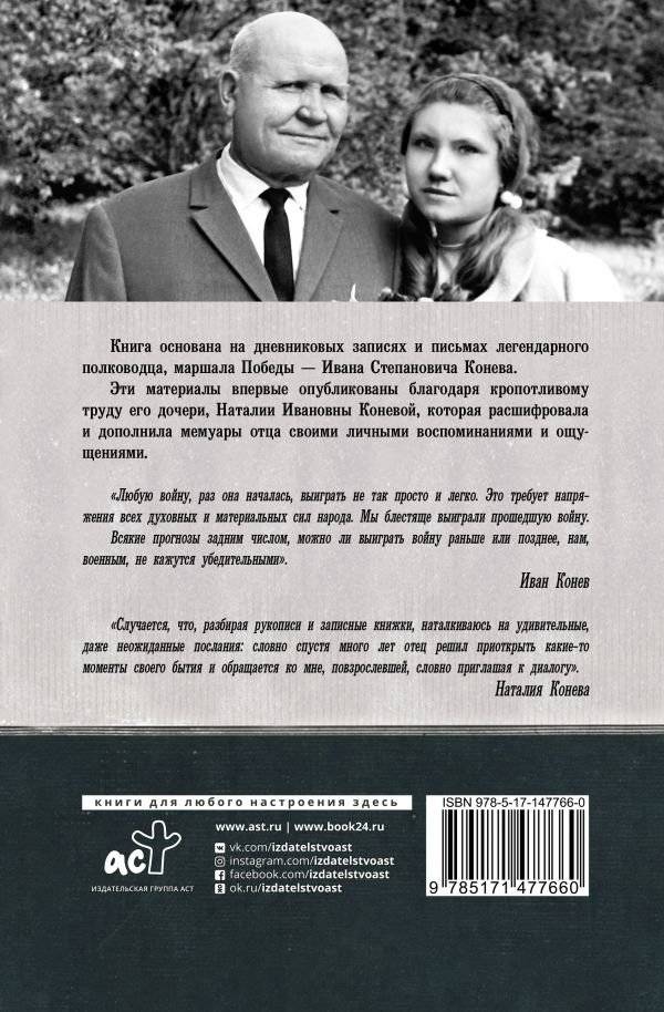 Без войны и на войне фото книги 2