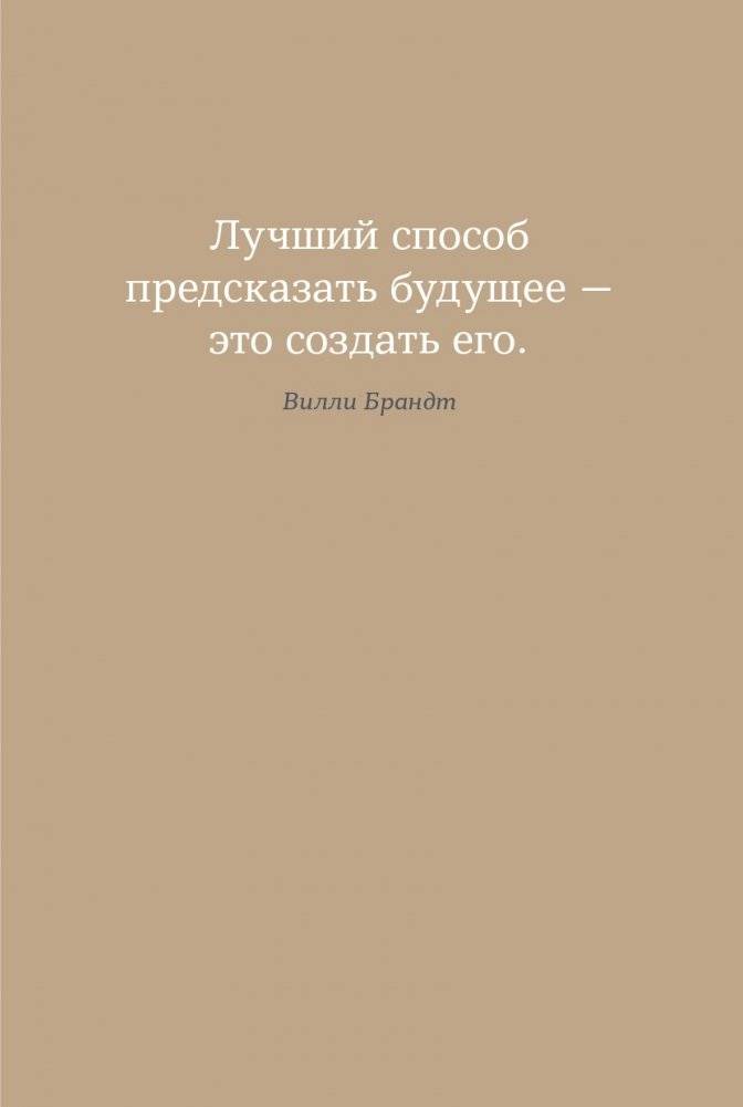 6 минут PURE. Ежедневник, который изменит вашу жизнь (продолжение) (ежевика) фото книги 4