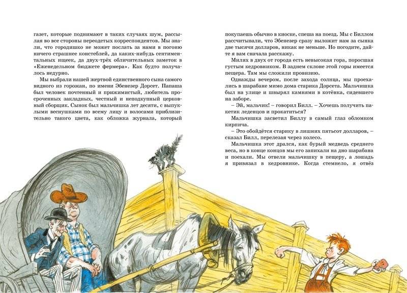 Вождь краснокожих фото книги 2