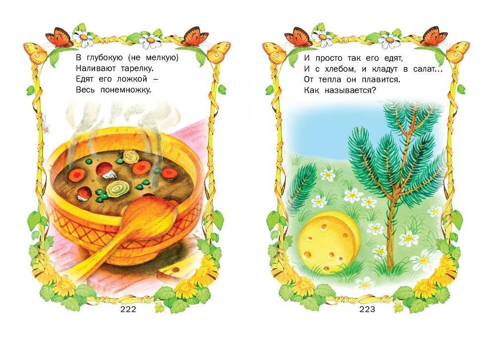 Малышкины сказки и загадки. Чей портрет? фото книги 6