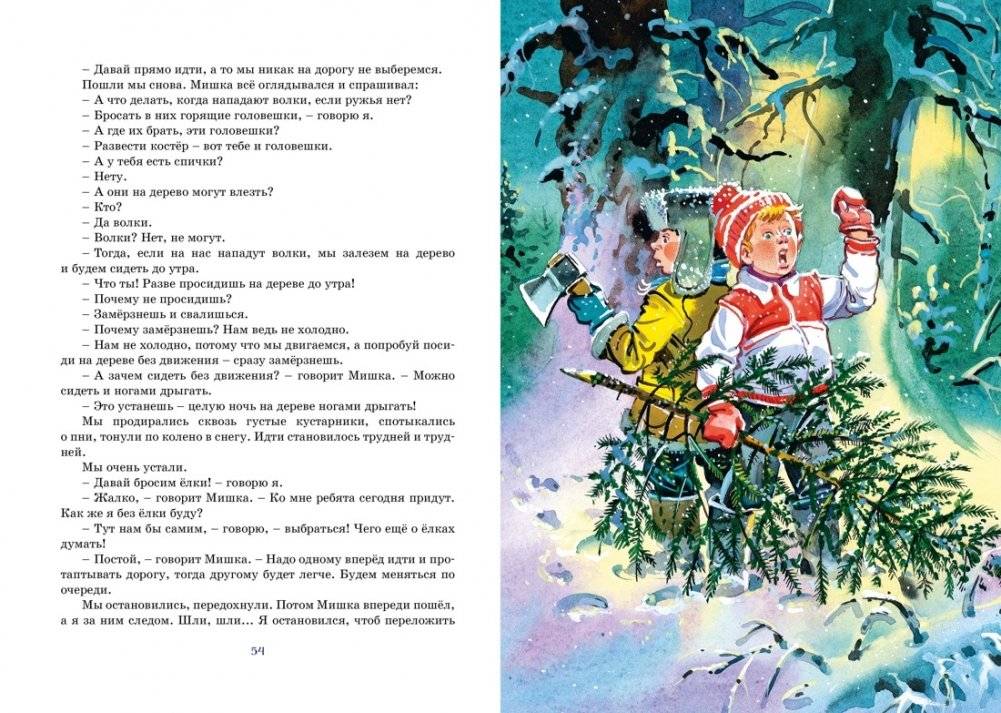 Самые смешные рассказы про школу фото книги 9